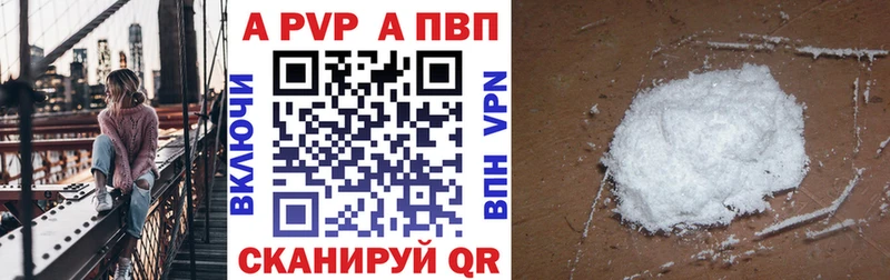 A-PVP VHQ  Купить где  Салаир 