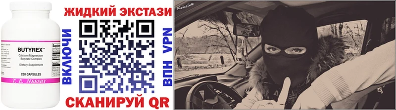 Купить где  Салаир  БУТИРАТ Butirat 