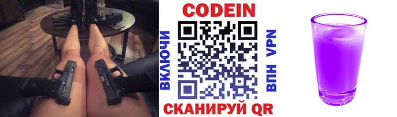 Купить закладки  Салаир  Кодеиновый сироп Lean Purple Drank 