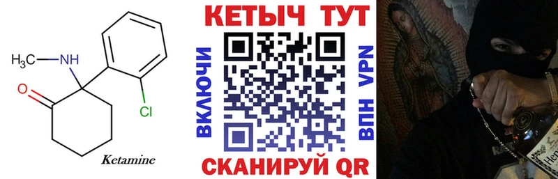 Купить где  Салаир  Кетамин VHQ 