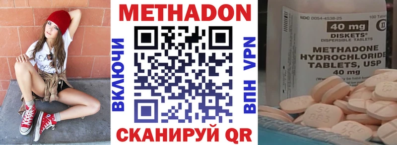 МЕТАДОН белоснежный  Купить закладки  Салаир 