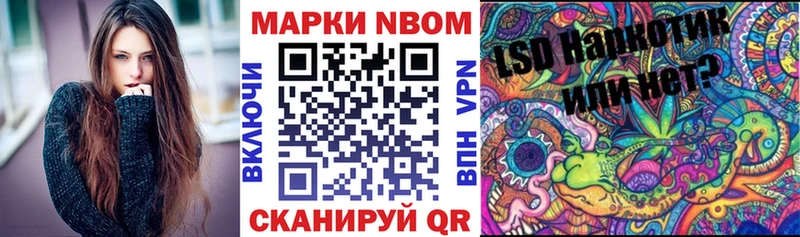 Марки N-bome 1,5мг Купить где Салаир